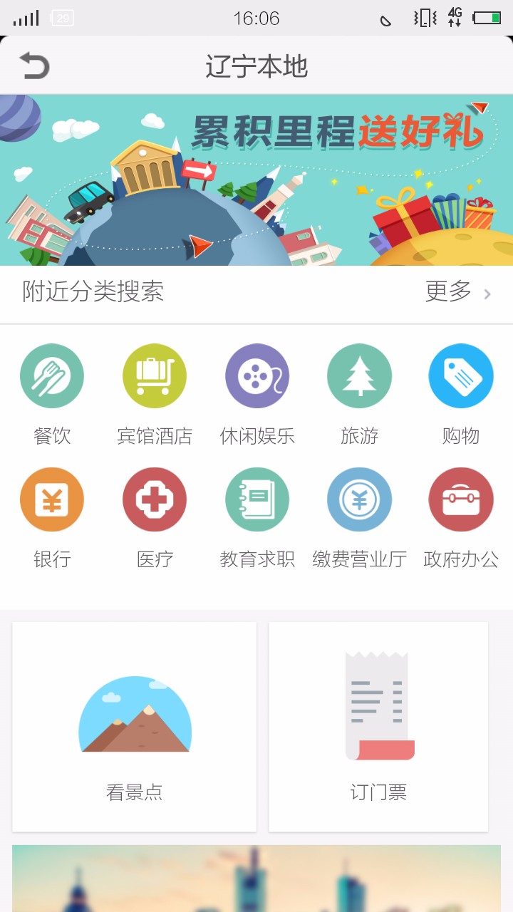 和地图 和地图