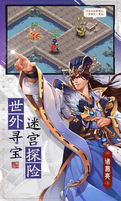 虾米戏江湖