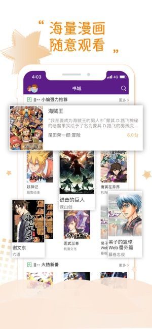 36漫画