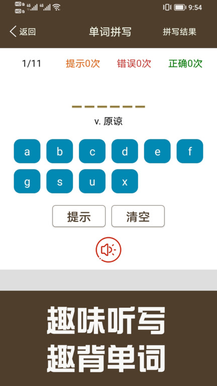 英语同步学