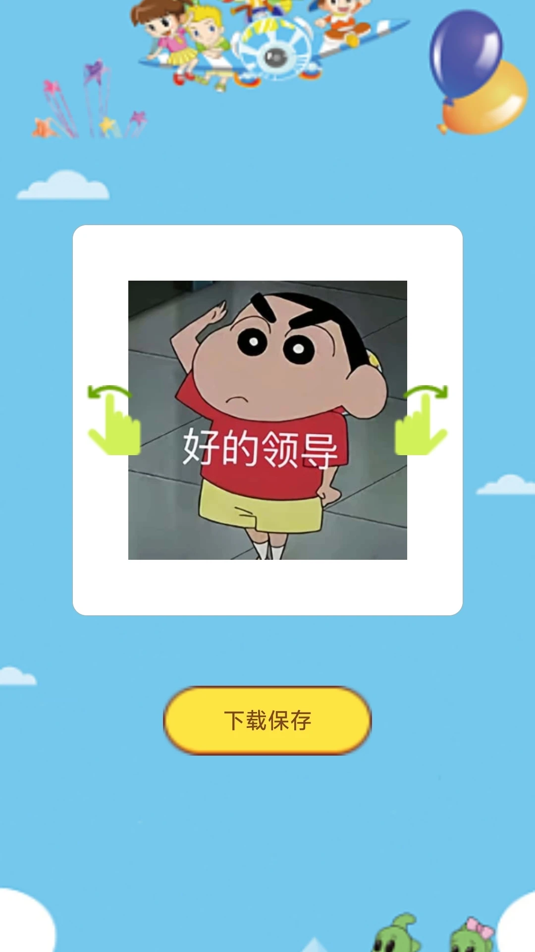 多多表情包