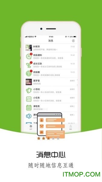 铃铛教育苹果版 铃铛教育苹果版