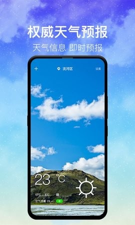 即时天气 即时天气