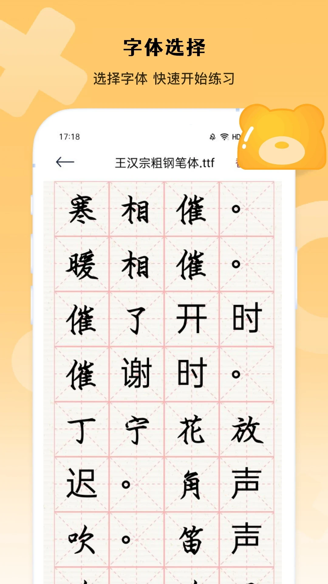全民汉字王