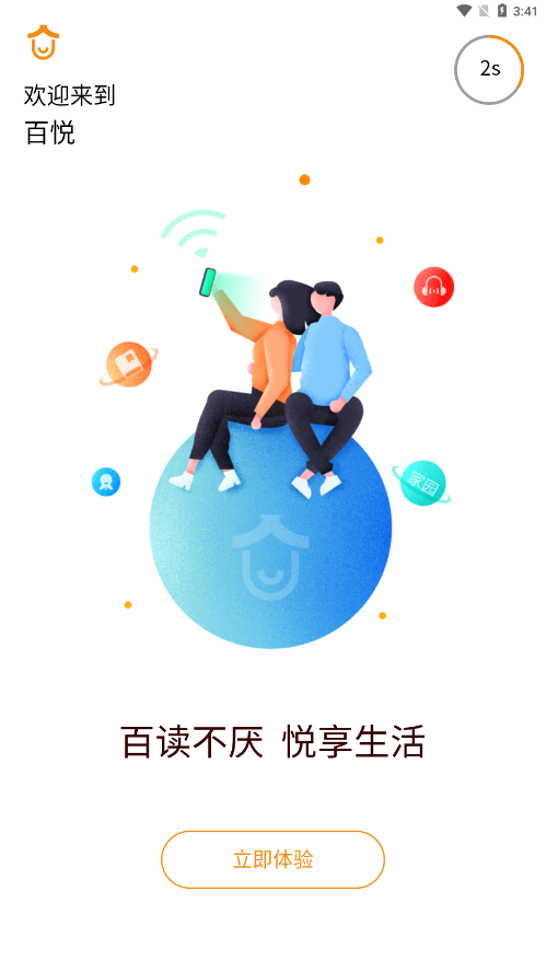 荣百悦MALL
