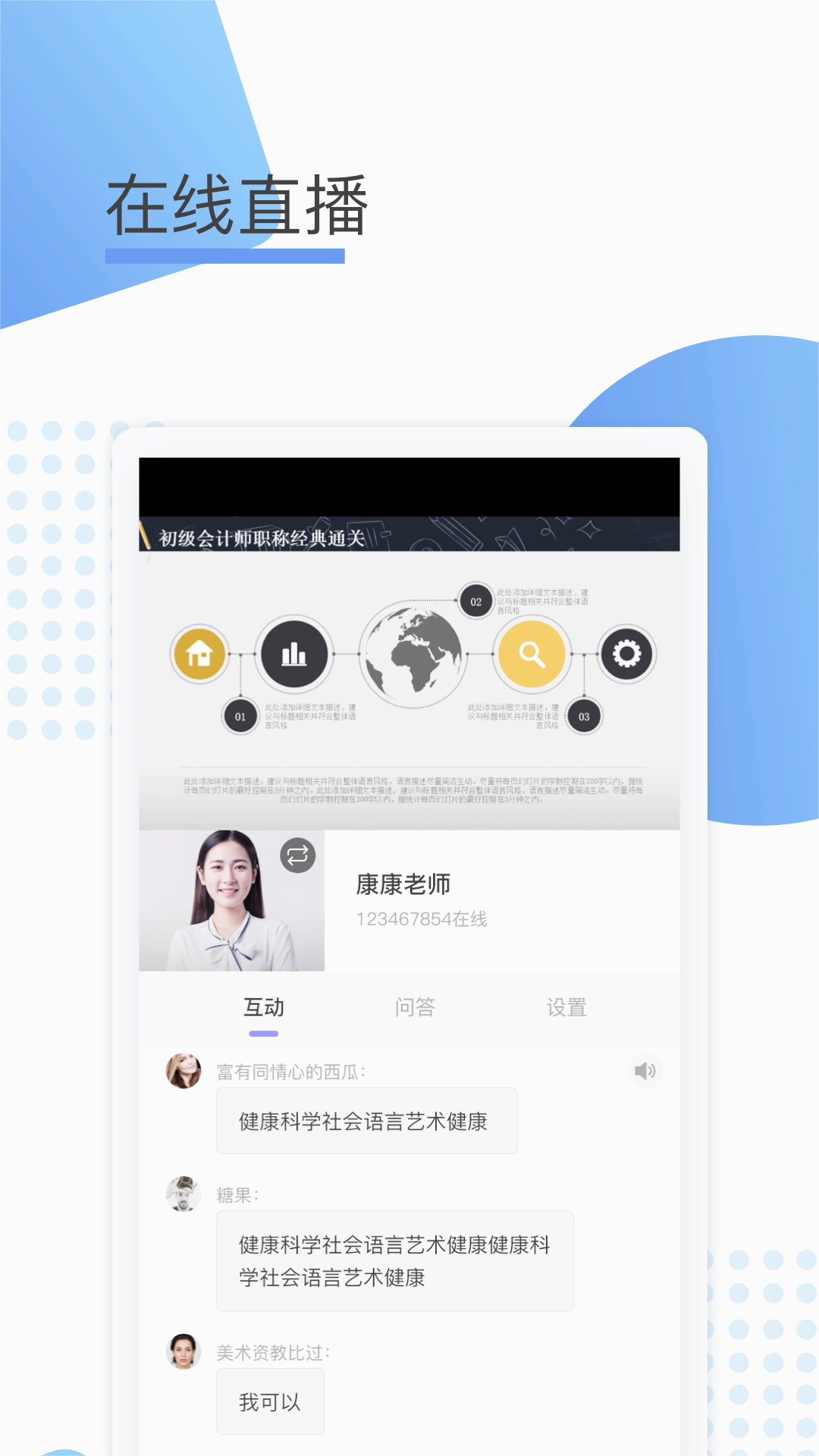 鲸学伴
