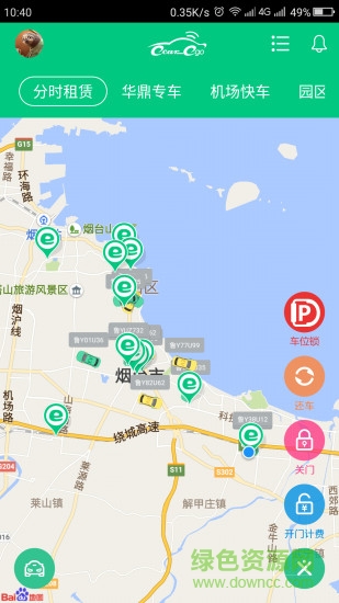 e车易行