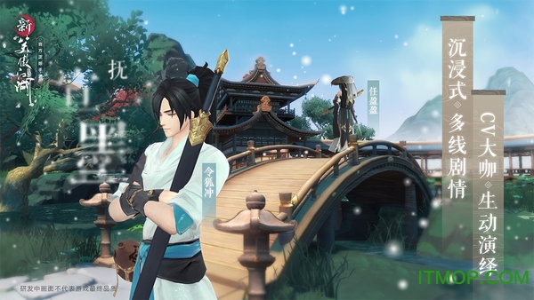 新笑傲江湖全集剧情