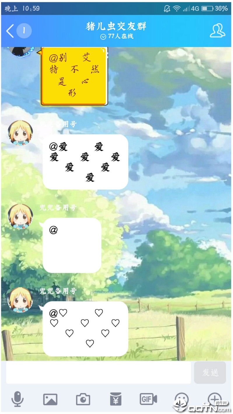 群名片艾特心形