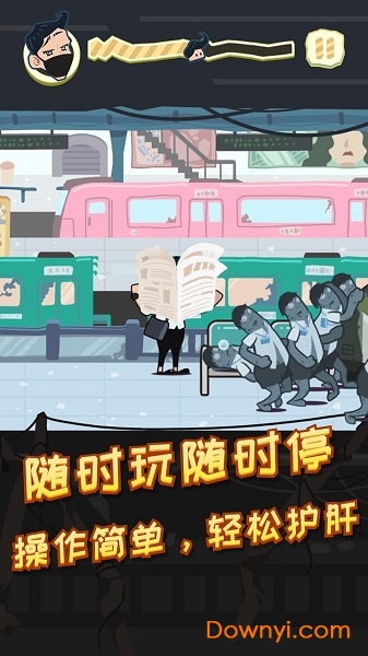 社畜大逃亡