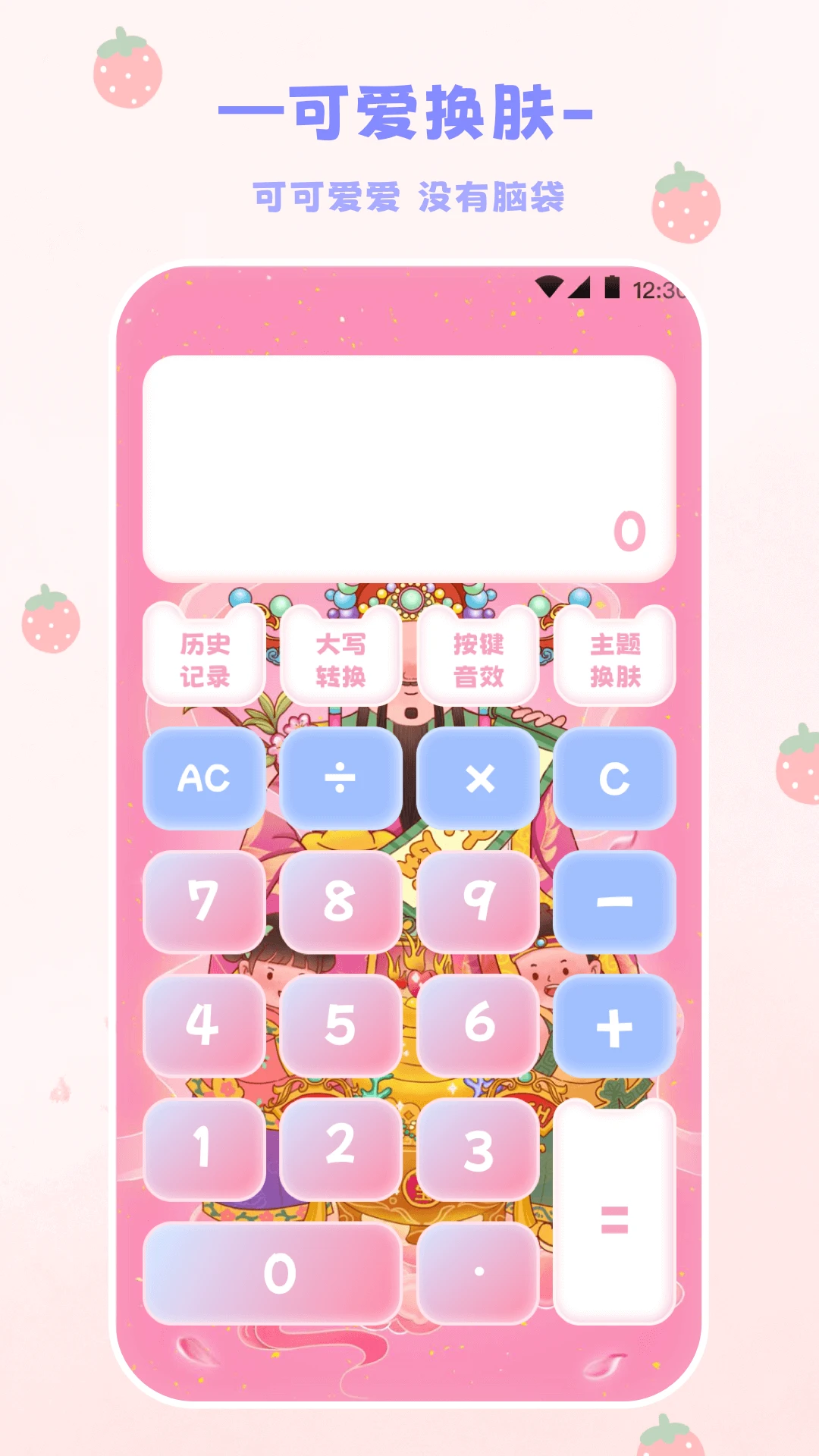 EMMO计算器 EMMO计算器