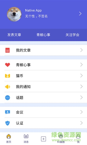 科猫软件iphone版