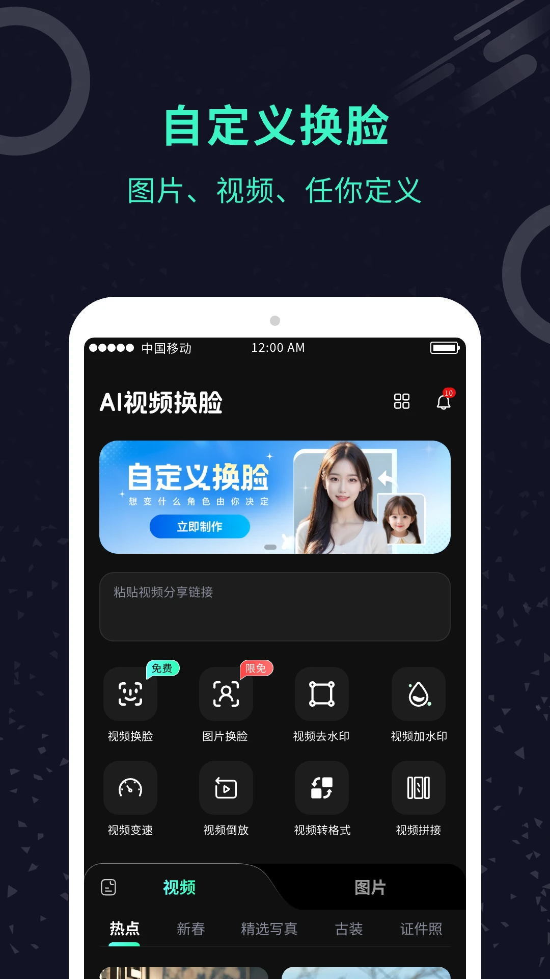 AI换脸师