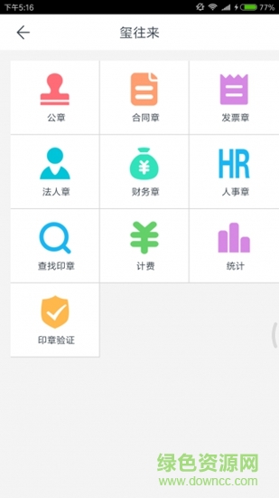 玺信商务 玺信商务