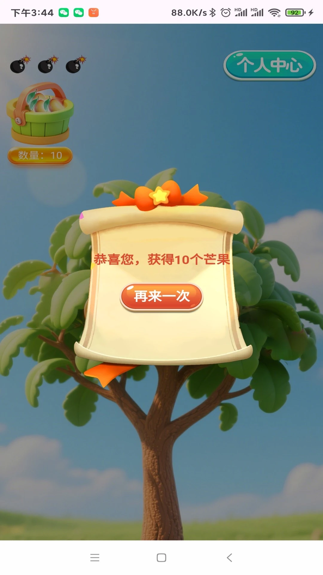 芒果点点赚