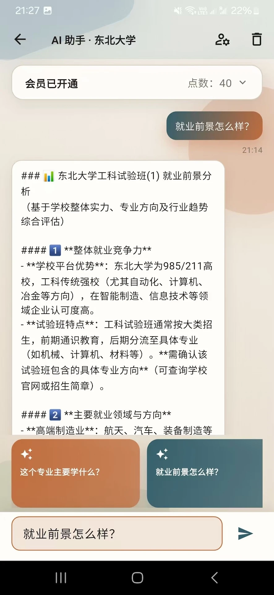 高考阳光志愿 高考阳光志愿