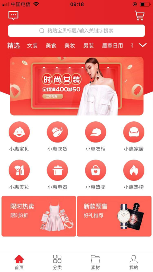 惠淘妈妈 惠淘妈妈