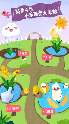 宝宝爱水果蔬菜 宝宝爱水果蔬菜