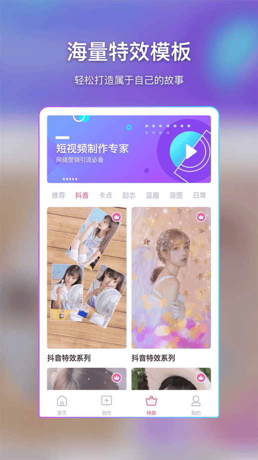 视频制作大师