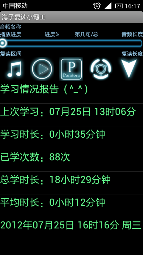 海子复读小霸王
