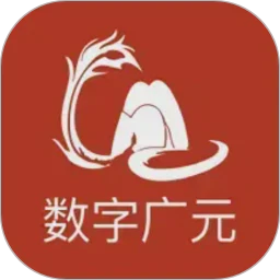数字广元