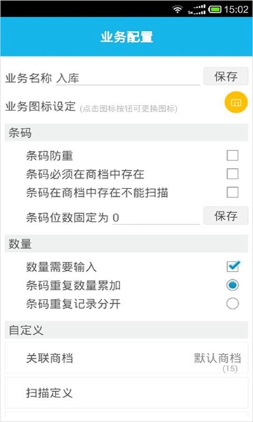 超级盘点机 手机版v3.6.0