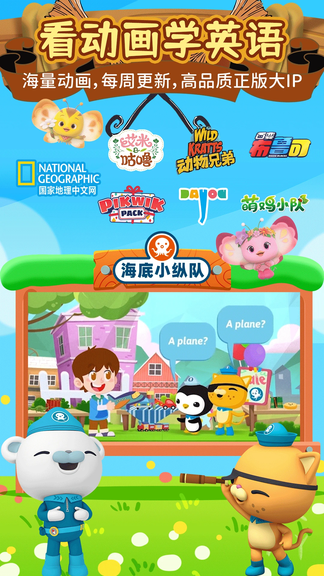 知识课堂
