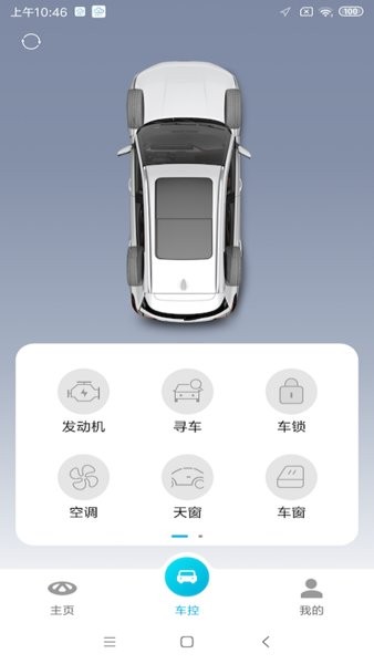 奇瑞智云互联ios版本