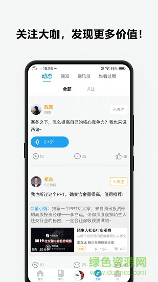 P咖