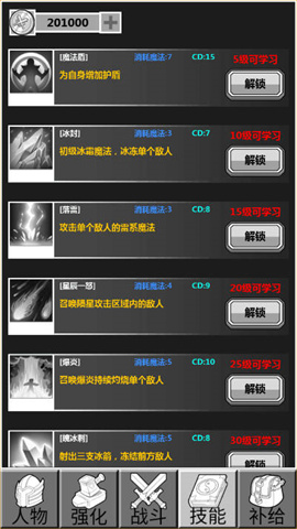 简单放置RPG