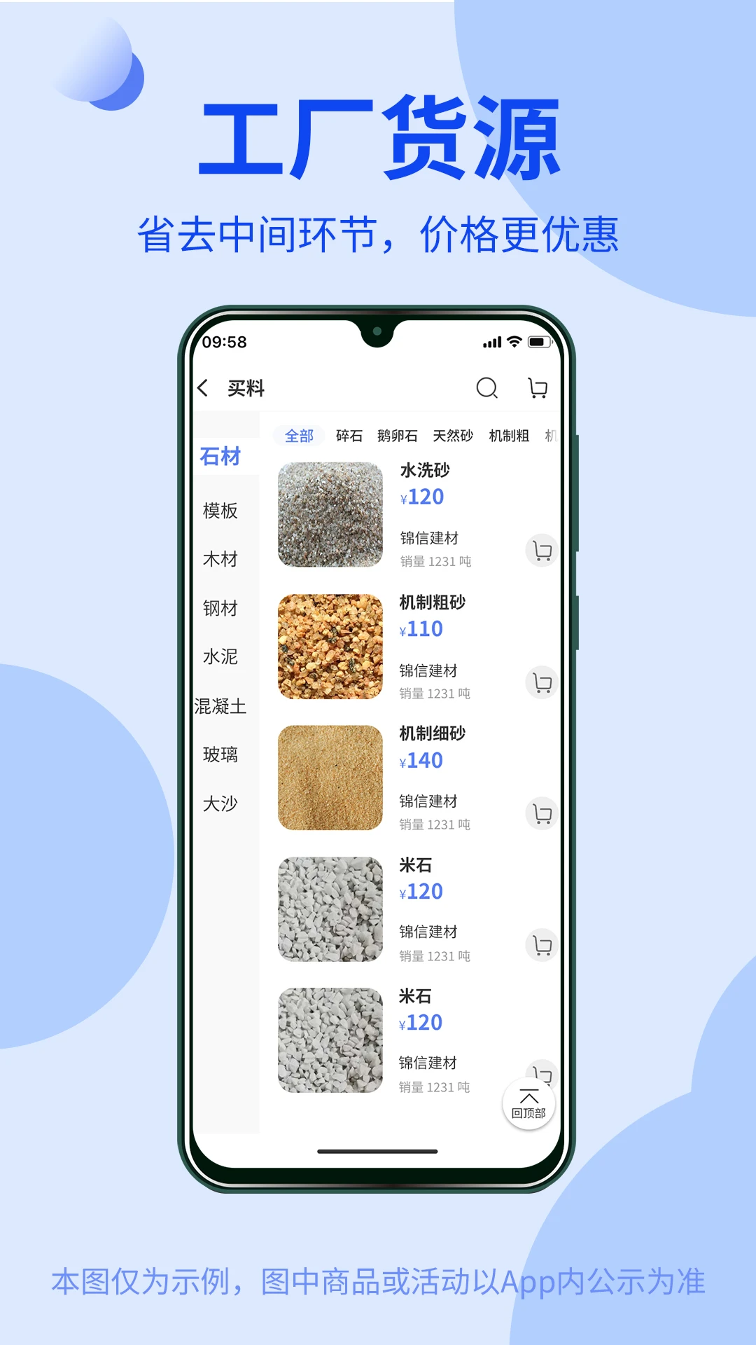 货融通商贸端