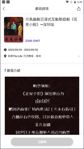 uutix泰国购票APP