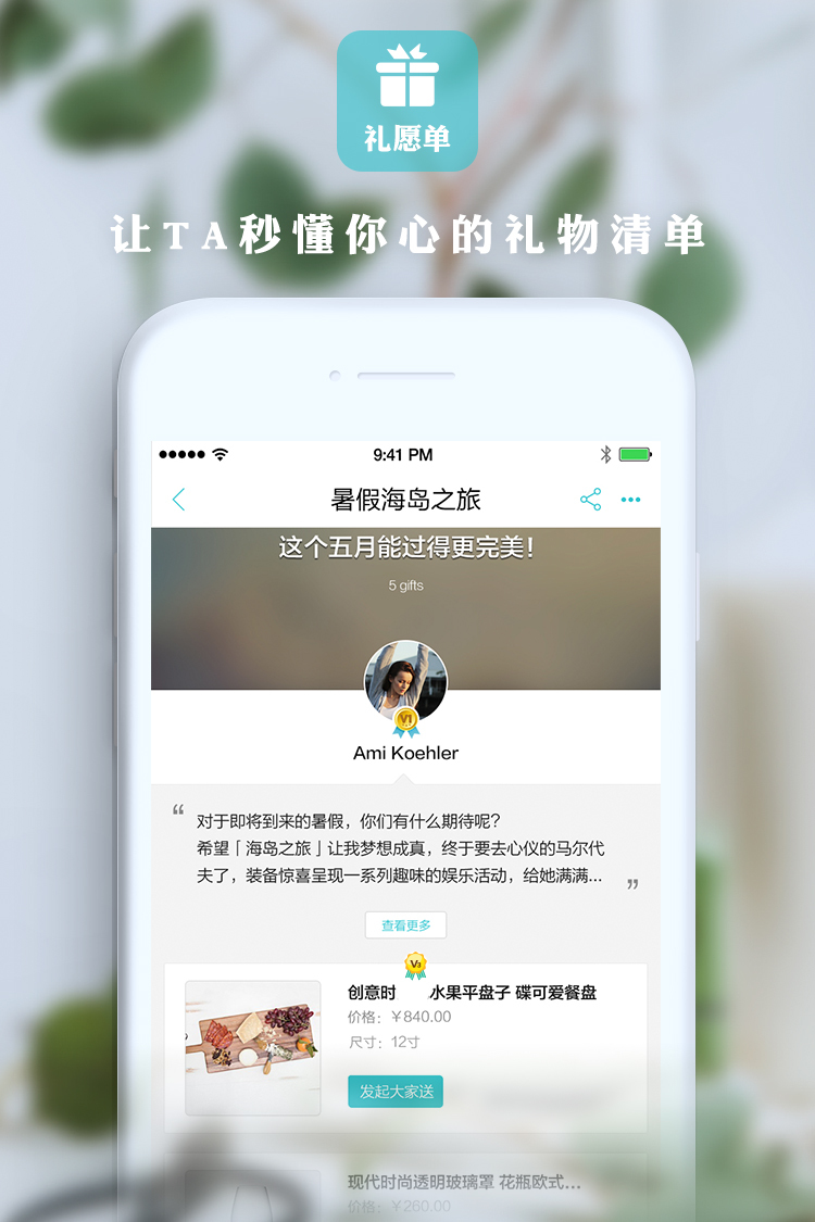 小礼