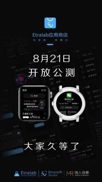 etralab应用商店安装包(唯趣应用商店)