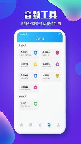 配音文字转语音