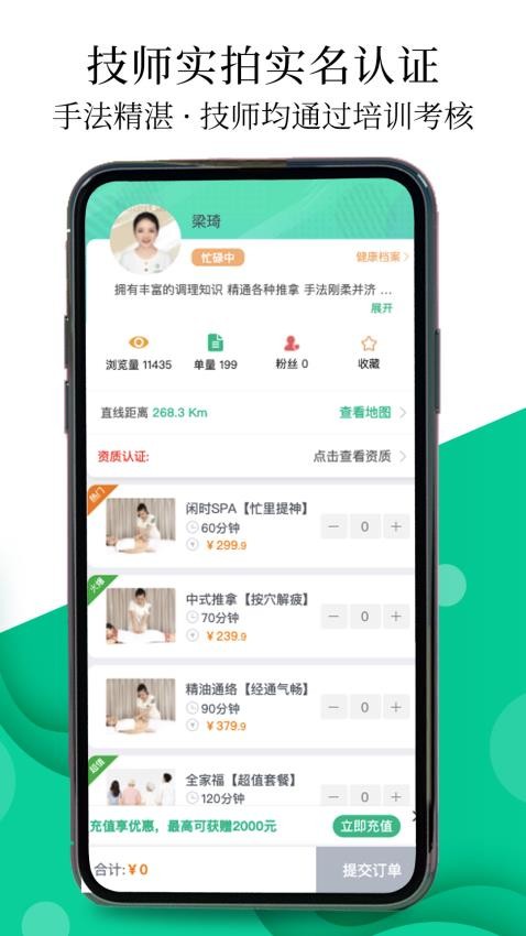 e动推拿