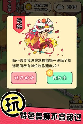天天路边摊 天天路边摊