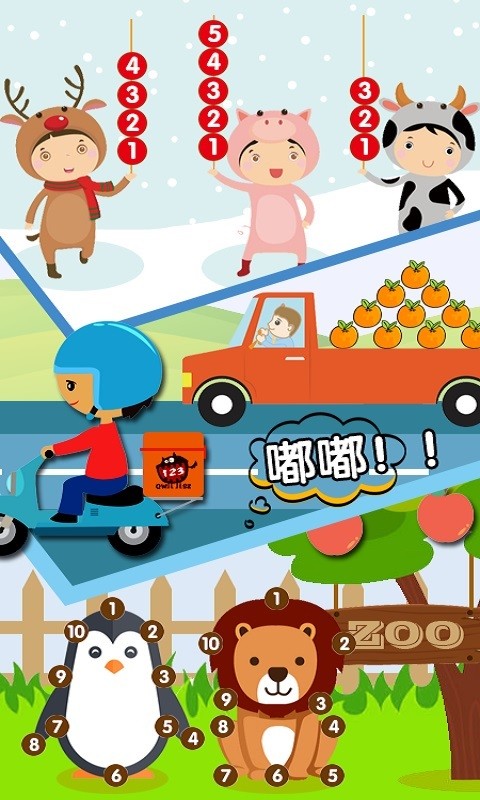 幼儿数学启蒙 幼儿数学启蒙