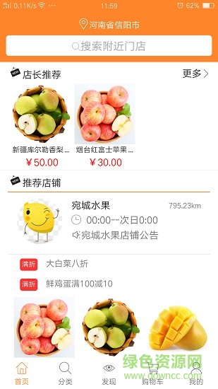 共享菜园