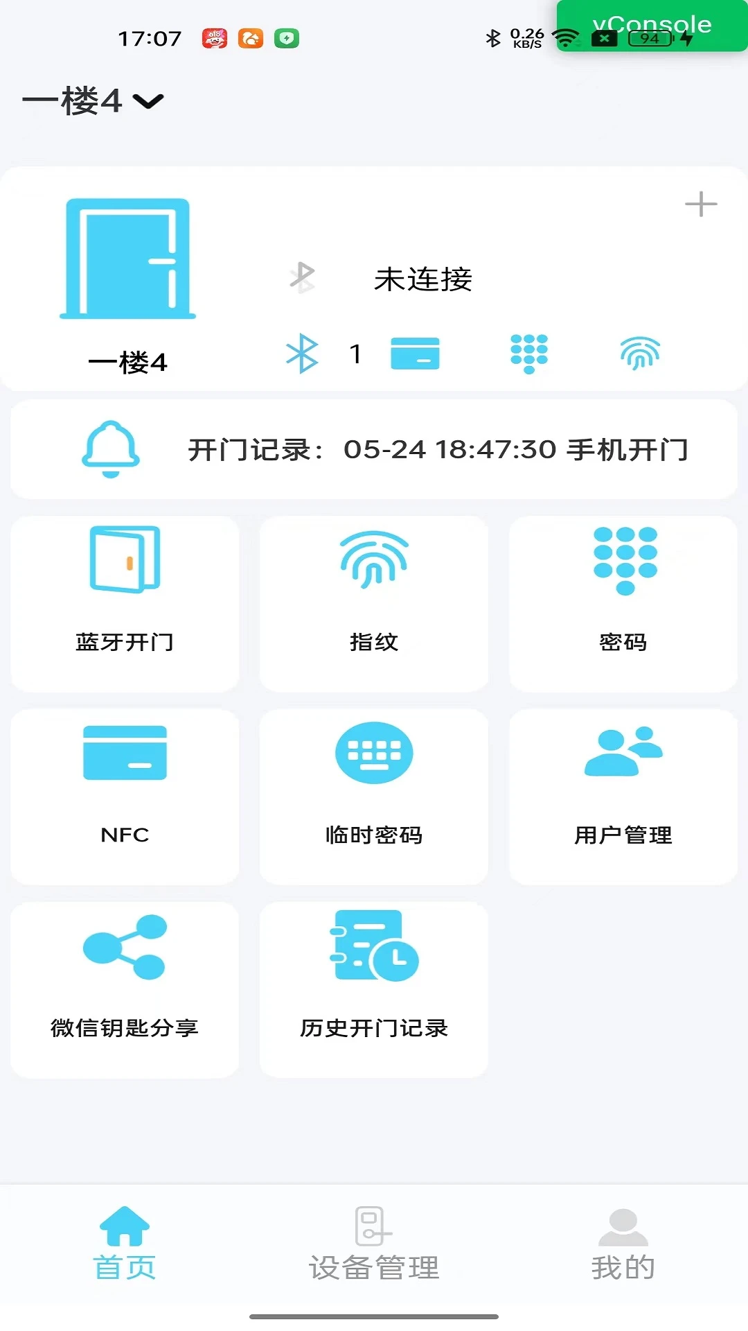 一品锁