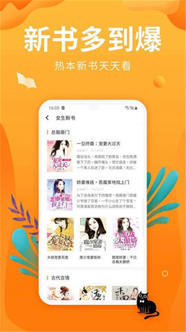 悦 读 追 书