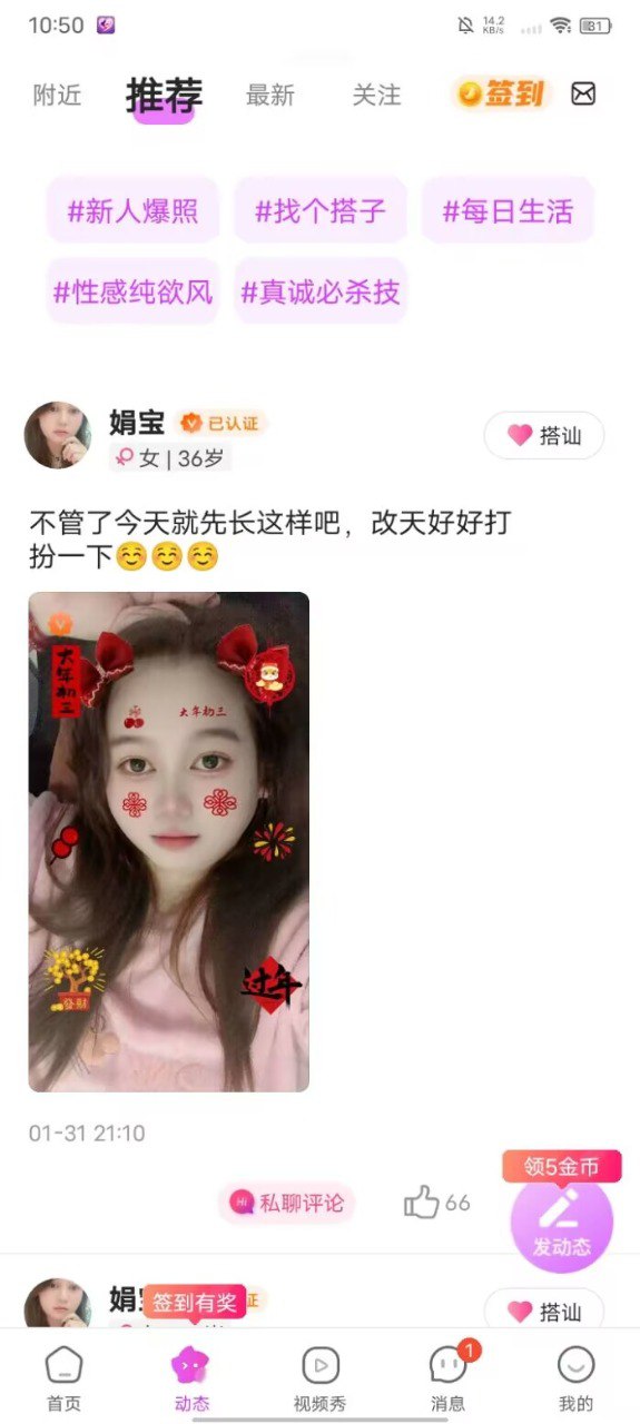 天天聊