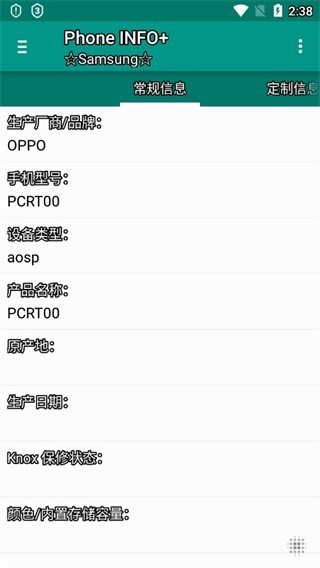 Phone INFO+