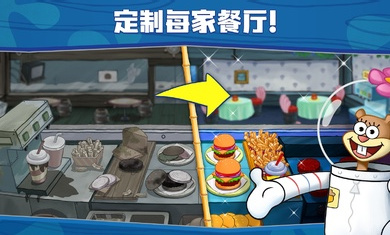 海绵宝宝：大闹蟹堡王国际服