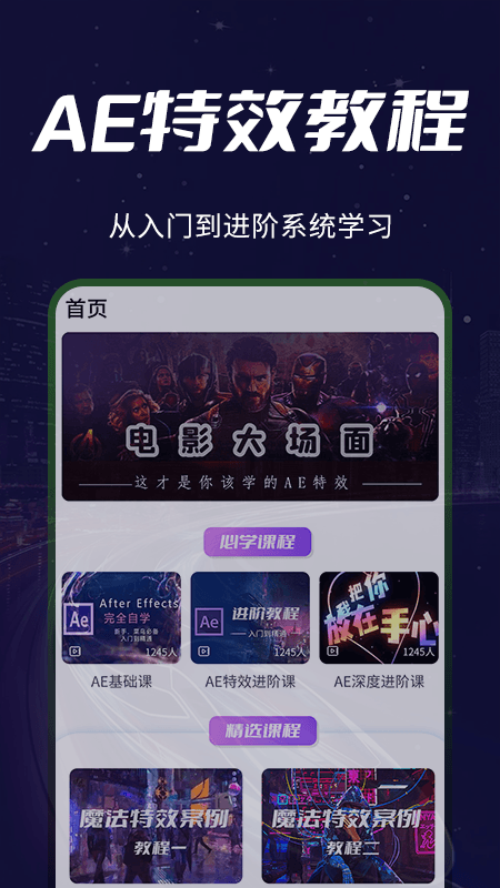 AE教程