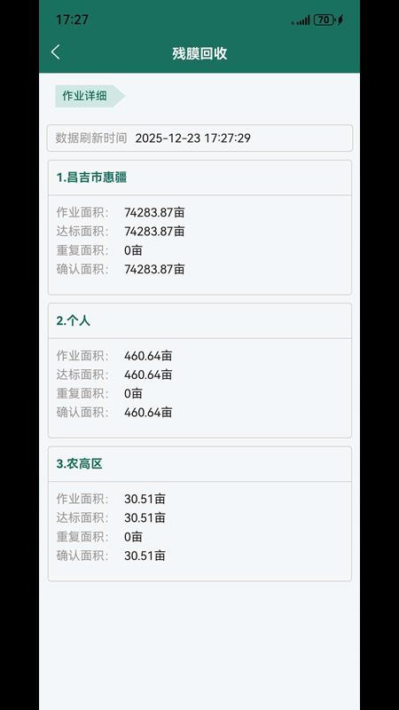 小易科技