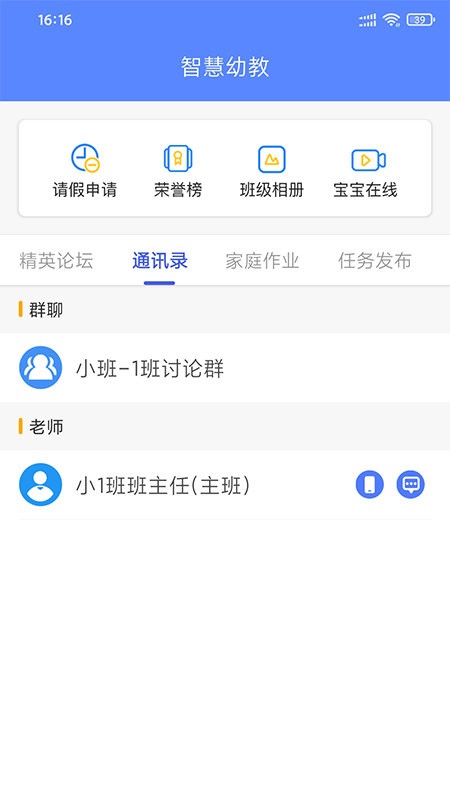 朗岳教育