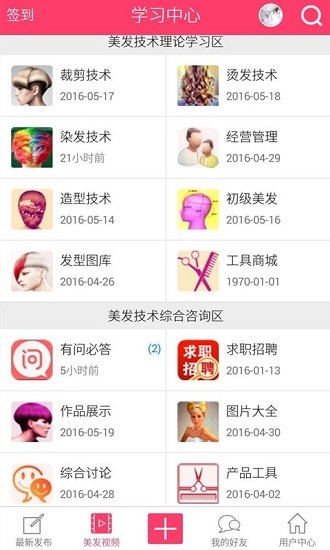 小喜鹊