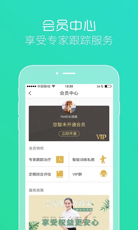 阿尔法心理justtalk软件