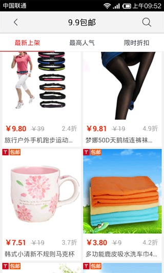 白菜价折扣 白菜价折扣